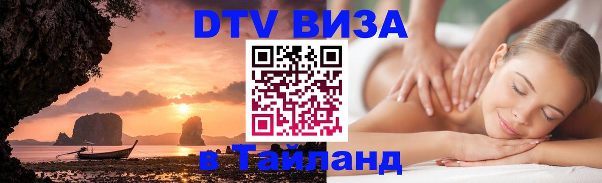 Сколько стоит DTV виза — актуальные цены, оформление даже без документов - Вадуц 04.10.2025 Сколько стоит DTV виза — актуальные цены, оформление даже без документов - Вадуц 03.10.2025